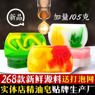 朵兰度直播货源香水皂破相皂洁面皂手工皂精油皂羊奶皂厂家DIY皂