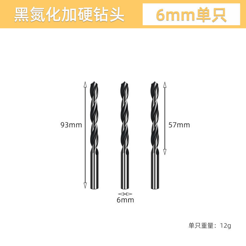 钻铁专用钻头高速钢黑麻花钻头打孔钢铁直柄手电钻加硬转头1-10mm|undefined