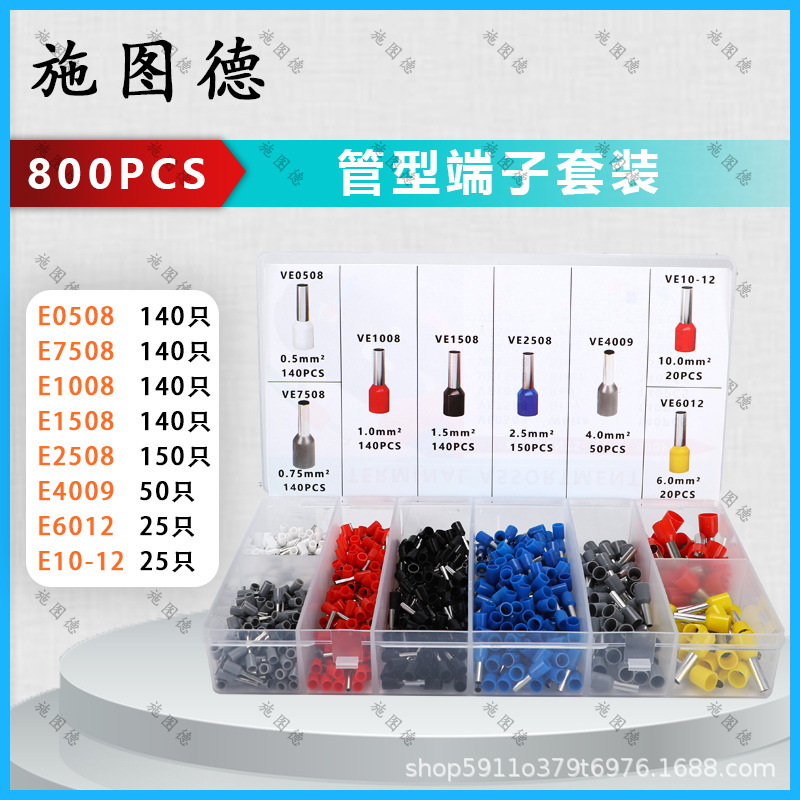 VE冷圧端子セットスイッチソケット管型快速銅鼻800PCS0.5-10平方ボックス|undefined