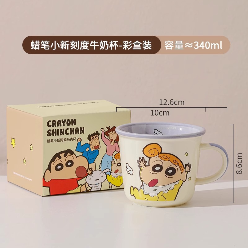 Crayon Shin-chan Ceramic Mug (Xiaokui)