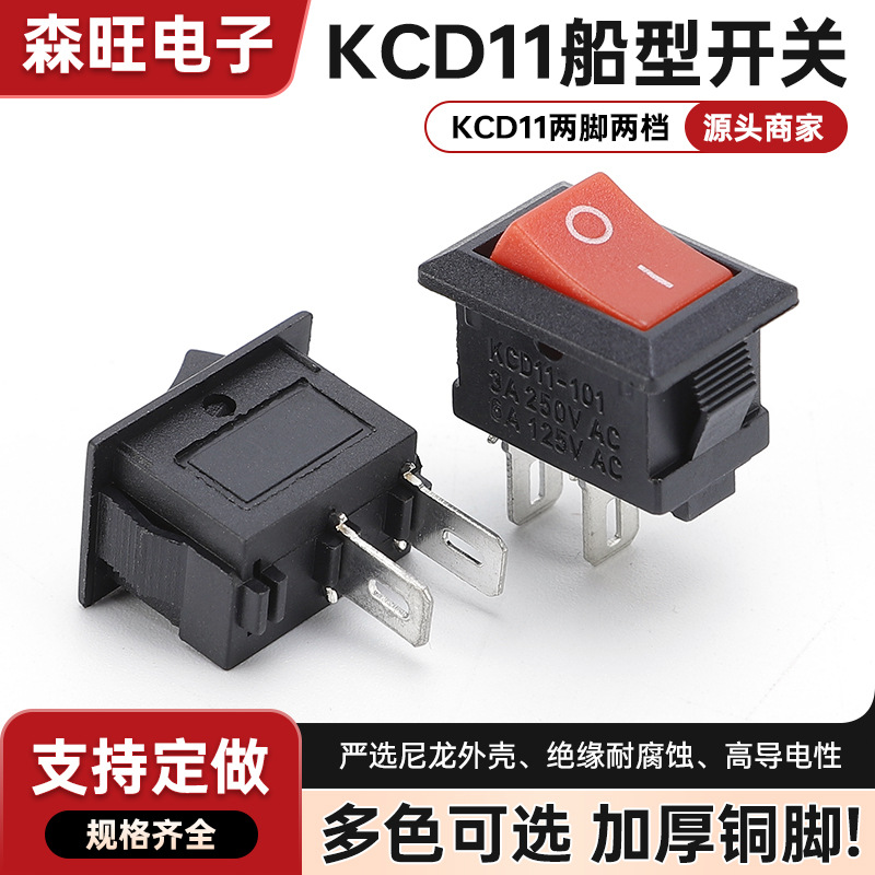 批发翘板开关KCD11两脚两档船型开关10*15电源按钮电源开关防水帽