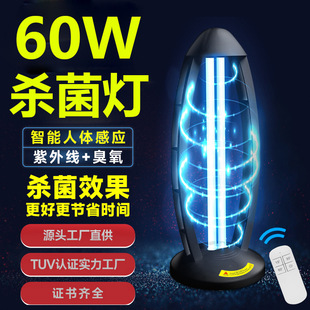 Factory direct medical grade ultraviolet disinfection desk lamp Ozone Sterilization mite removal bedroom living room desktop disinfection lamp