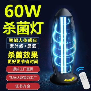 医用级紫外线消毒台灯臭氧杀菌除螨卧室客厅台式消毒灯厂家批发