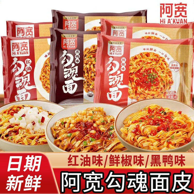 Лапша Куан Куан, красное масло, свежая пряная черная утка, сухая лапша со вкусом