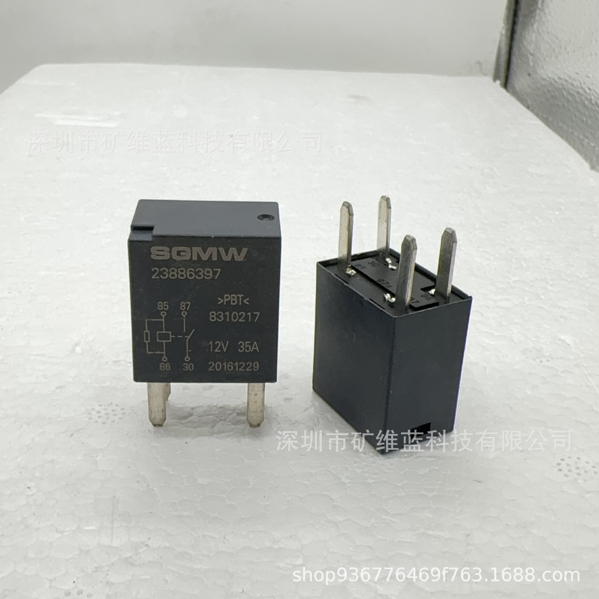 SGMW 23886397 12V35A五菱宝骏宏光荣光汽车继电器4脚