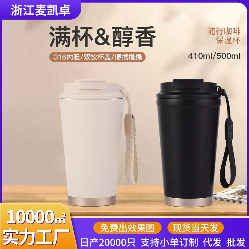 跨境316不锈钢咖啡杯保温杯一盖双饮便携水杯车载吸管杯定制