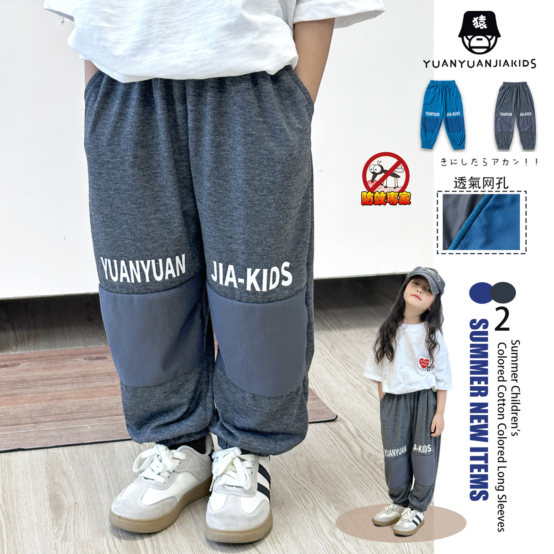 Children's Anti-Mosquito Pants for Boys, 2026 New Model, Quick-Dry Pants for Older Kids, Summer Children's Clothing, Ice Silk Cool Thin Long Pants