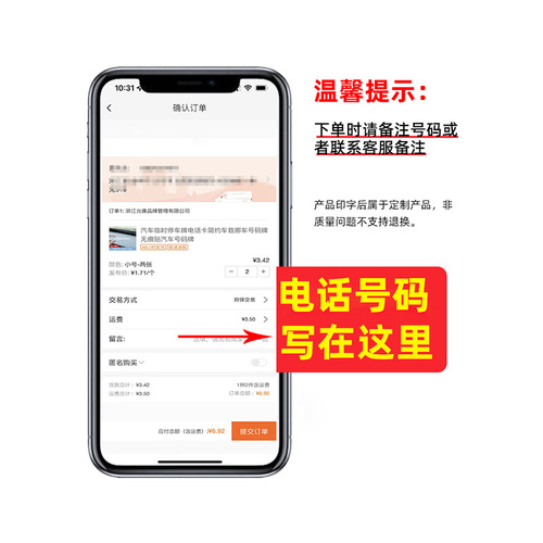 Car Temporary Parking Permit Phone Card Simple Car Moving Notice Number Plate Invisible Sticker Car License Plate