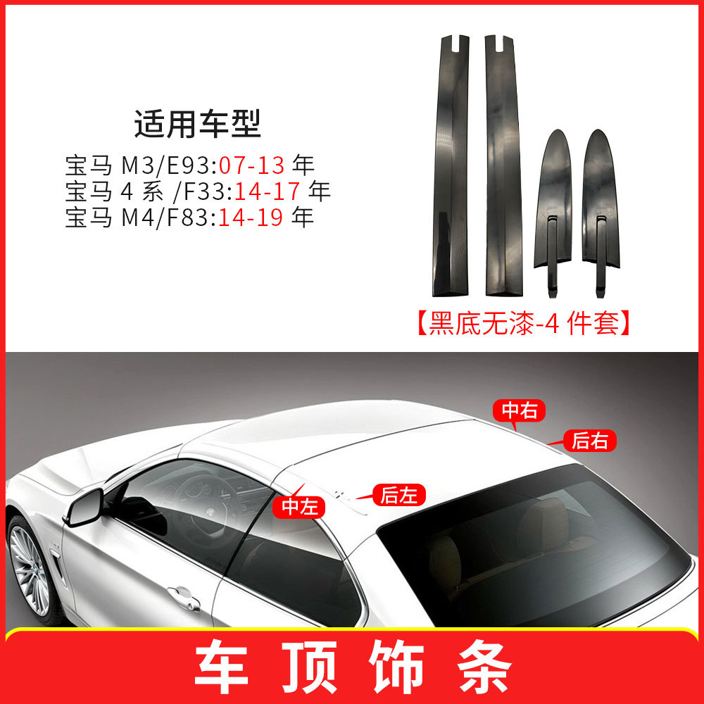 Clip 54377184037, BMW Digər kuzov və aksesuarlar - 4-piece-set-black-base