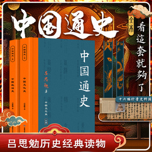 �Ї�ͨʷ ���¾����b�� �Ї��vʷͨʷ���W����������ǧ��Ŵ�ʷ