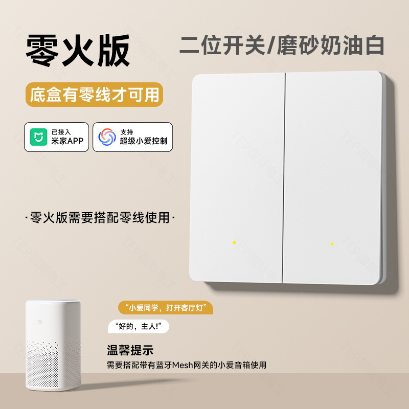 Mijia APP スマート スイッチ コントロール パネルに接続され、家全体の音声制御ライト シングル ゼロ ファイア ユニバーサル バージョンをサポート|undefined