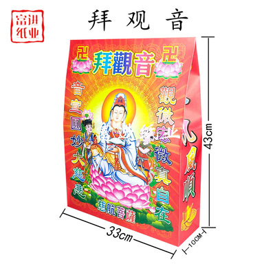 Guanyin Blessing Bag 1 Pray Peace and prosperity Everything is going smoothly New home Occupation company Opened Home Safety