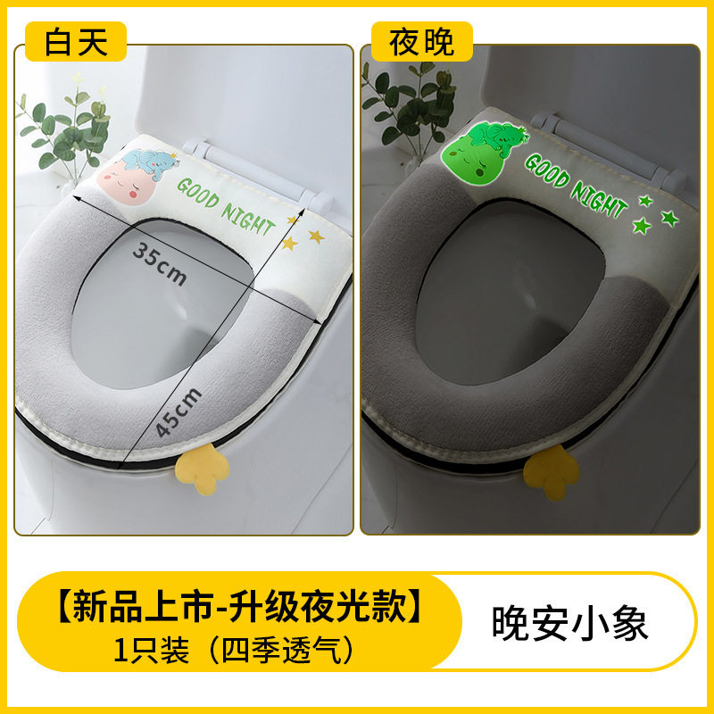 SKU-02-晚安小象【新品上市-升级夜光款】