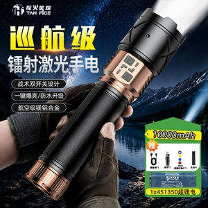 Aluminum alloy flashlight with white laser, long battery life, large lithium battery, telescopic zoom, strong light, suitable for outdoor camping and home use