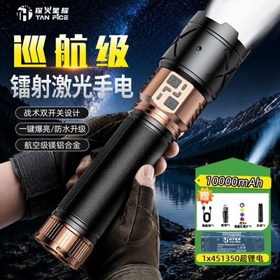 Aluminum alloy flashlight with white laser, long battery life, large lithium battery, telescopic zoom, strong light, suitable for outdoor camping and home use