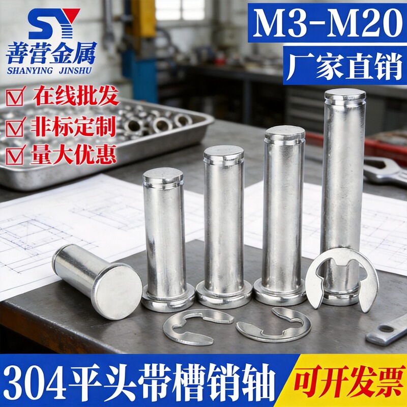 304 Stainless Steel Flat Head Slotted Pin with Groove for Positioning, Cylindrical Pin, Full Range of Circlip Pins M3-M20 304 Stainless Steel Flat Head Slotted Pin with Groove for Positioning, Cylindrical Pin, Full Range of Circlip Pins M3-M20