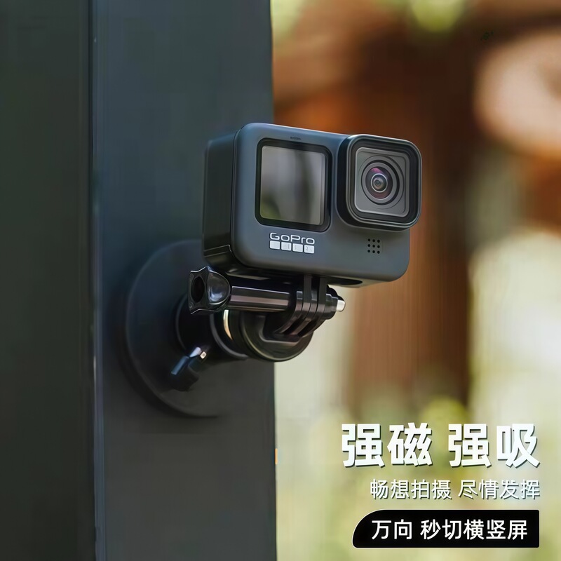 Suitable for Gopro13/12/11 Action Camera Bracket, Strong Magnetic Universal Rotating Adsorption Bracket for Fixed Shooting Suitable for Gopro13/12/11 Action Camera Bracket, Strong Magnetic Universal Rotating Adsorption Bracket for Fixed Shooting