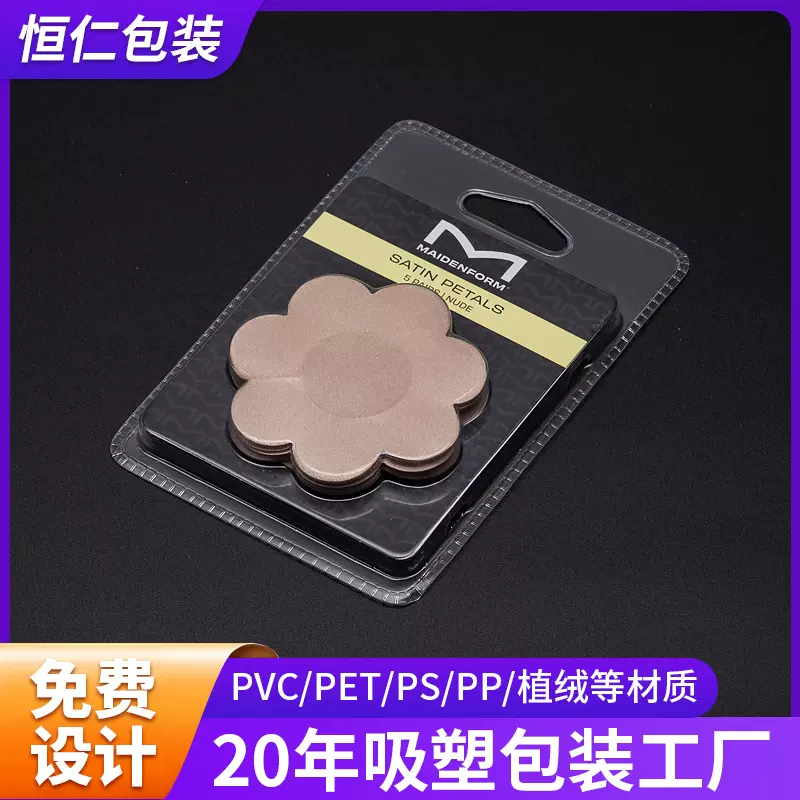 服装日用品透明折贴吸塑包装盒 胿胶纹胸吸塑罩内托方形pet内托