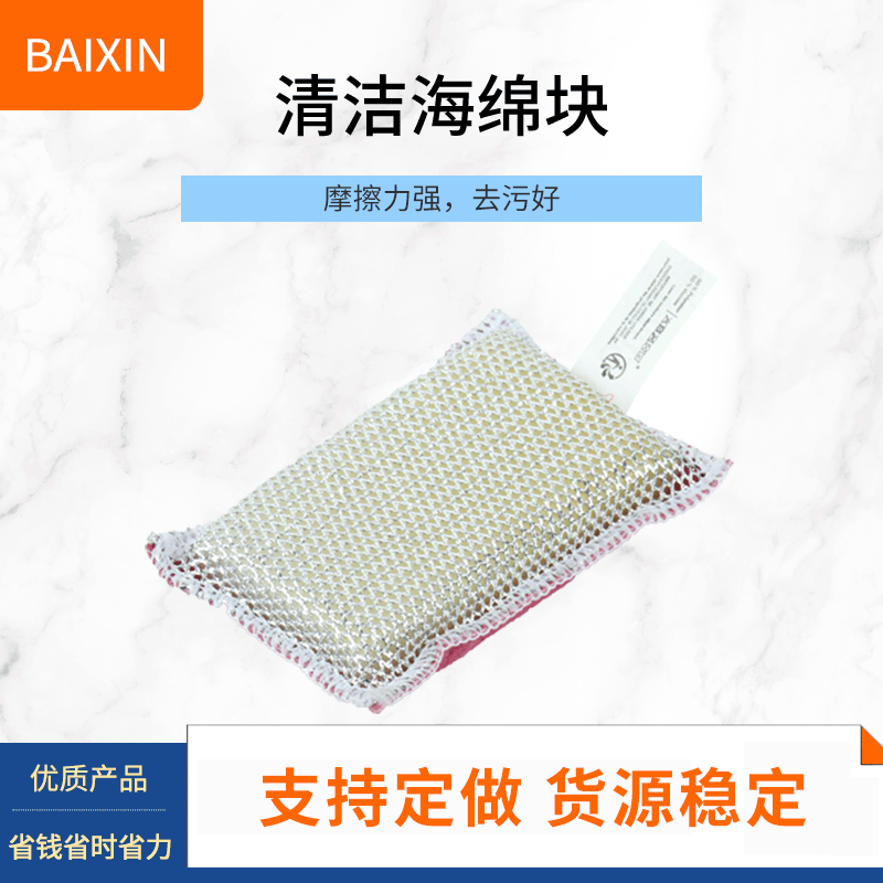 神奇除垢海绵擦魔力擦去焦厨房去顽固污渍擦锅洗碗海绵