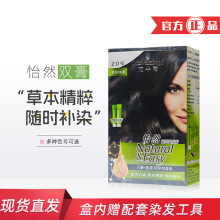 施华蔻染发膏怡然滋养染发剂染发霜草本人参胶原滋养双膏团购代发