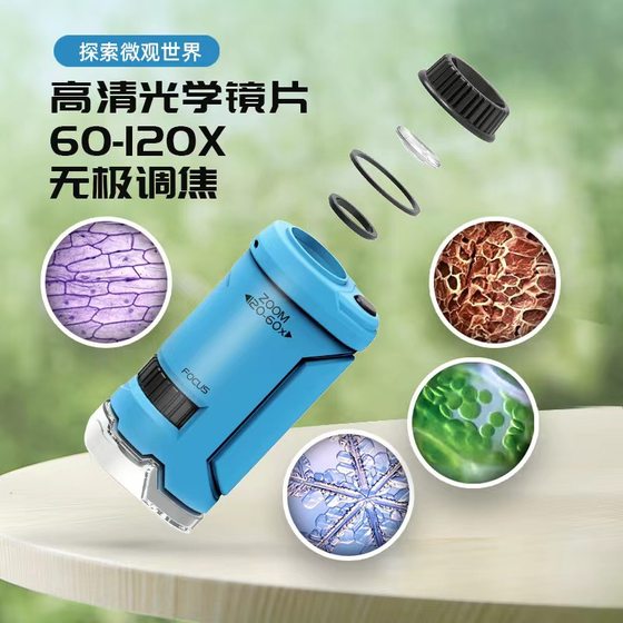 Children's Portable Handheld Microscope Toy HD Optical Equipment Primary and Secondary School Students' Biological Science Experiment Toy