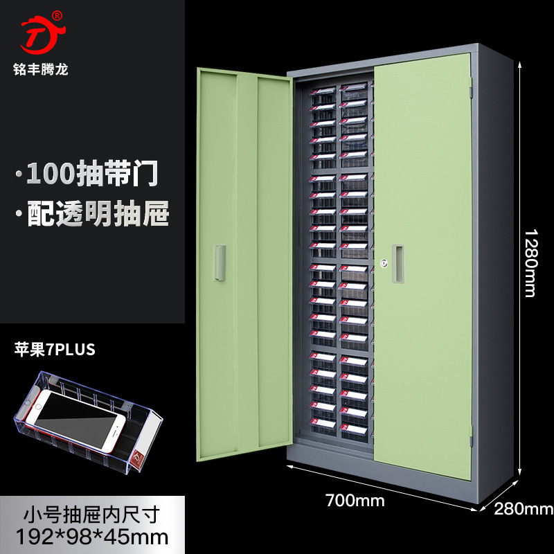[100 draw door] with a small transparent drawer