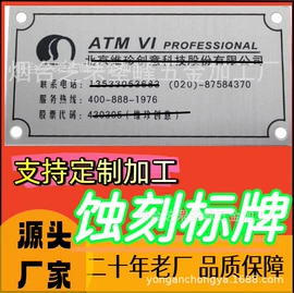 铭牌;轨道交通器材;CNC加工