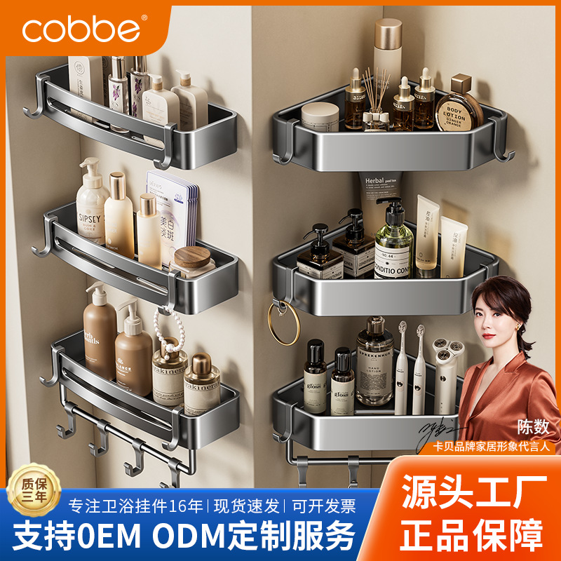 Customized Kabei Bathroom Storage Rack Without Punching Bathroom Triangle Basket Shower Room Toilet Storage Shower Gel Shelf