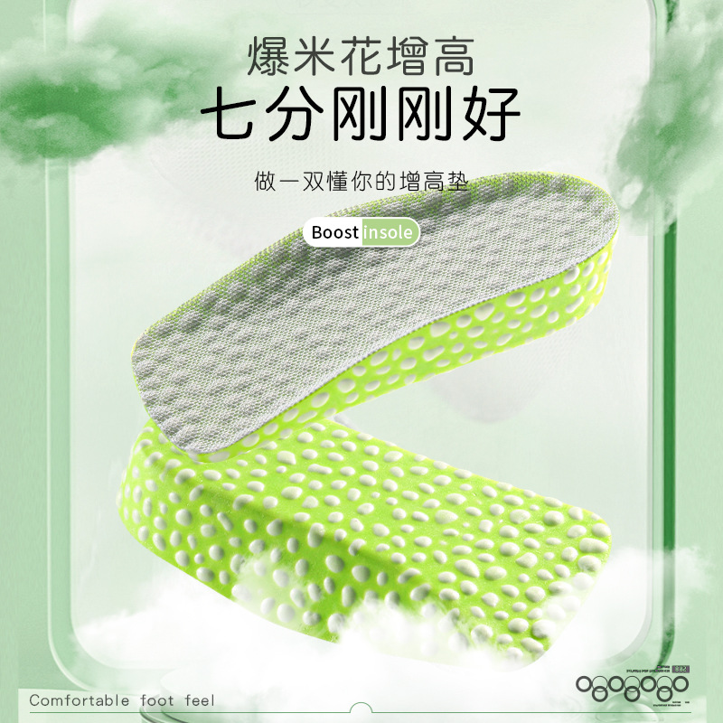 Huella Youpin Boost tres cuartos estera invisible explosión de arroz aumento de la altura plantilla deportiva súper suave sensación de mierda alta elástica antideslizante
