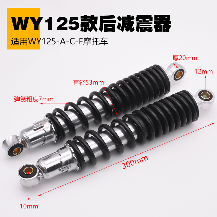Motocicleta GS125 JH70 GN Prince WY125 amortiguador DY100 TBT110 repollo amortiguador trasero