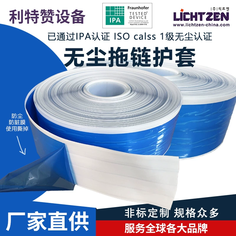 Беспыльная оболочка тяговой цепи, износостойкая тефлоновая тяговая цепь, кожаное оборудование для автоматизации, тяговая цепь на заказ, беспыльная комната, чистая комната