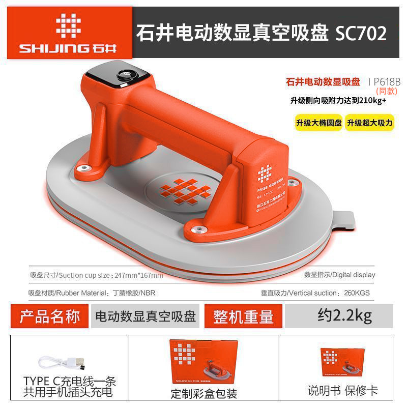 石井官方SC900电动吸盘玻璃真空吸盘强力自动补气搬运瓷砖吸提器|undefined