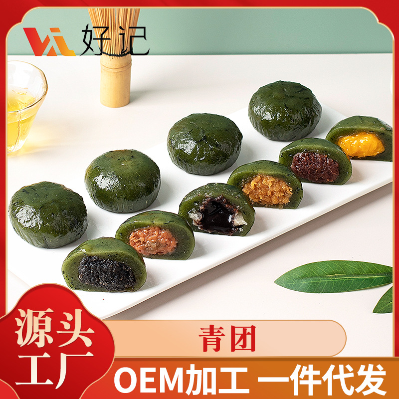 艾草青团蛋黄肉松清明果手工糯米团子网红糕点零食青团