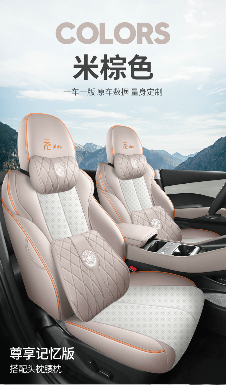 25 Byd Yuan Plus Special Seat Covers, Fully Surrounded Seat Cushions, Smart Driving Version Car Seat Covers, Interior Supplies