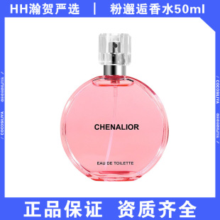 CHENALIOR�������Sβ����ˮ50ml������Ů�־����㵭��Ůʿ��ˮ