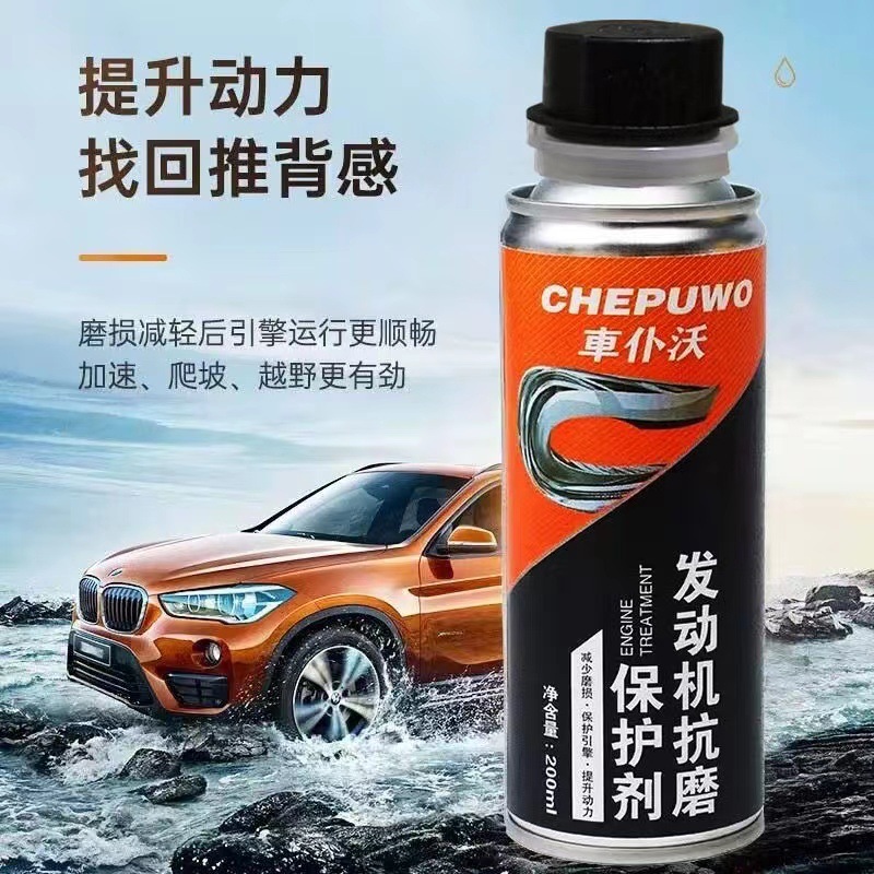 发动机抗磨剂防抖降噪防锈降噪音治理烧机油添加剂汽车机油抗磨剂|undefined