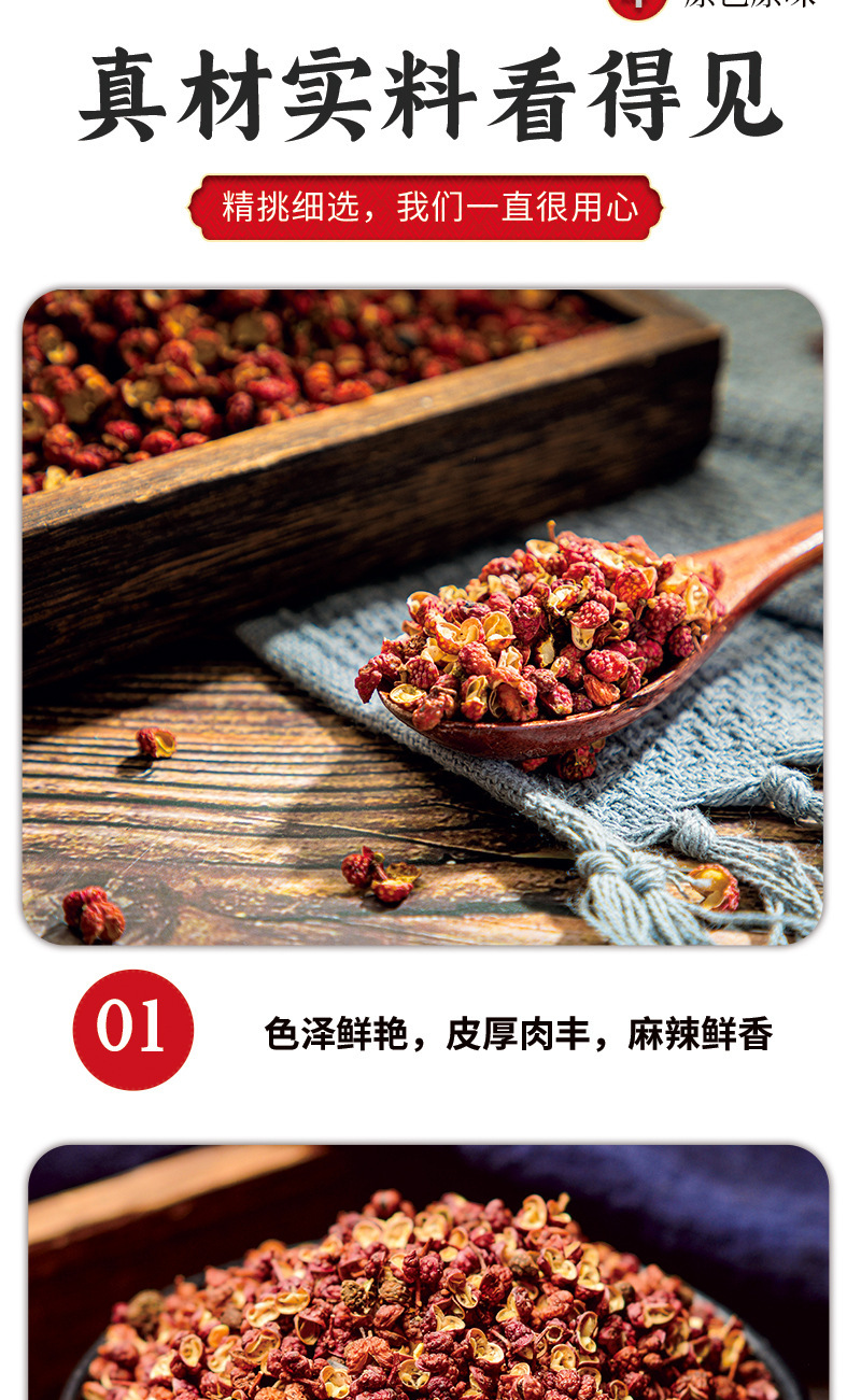 Sichuan Huajiao Sichuan Pepper 100g Jar Natural Sun Dried Hanyuan Gongjiao for Culinary Seasoning key features
