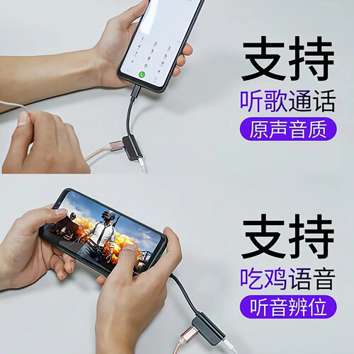Adapter for Huawei Type-C earphones to connect with Xiaomi 8, Honor 20/Nova 7 charging, 2-in-1 TPC converter
