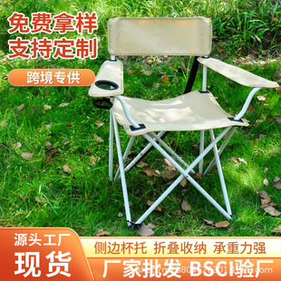 Outdoor Leisure folding chair portable backrest fishing chair camping picnic armrest beach chair camping folding chair