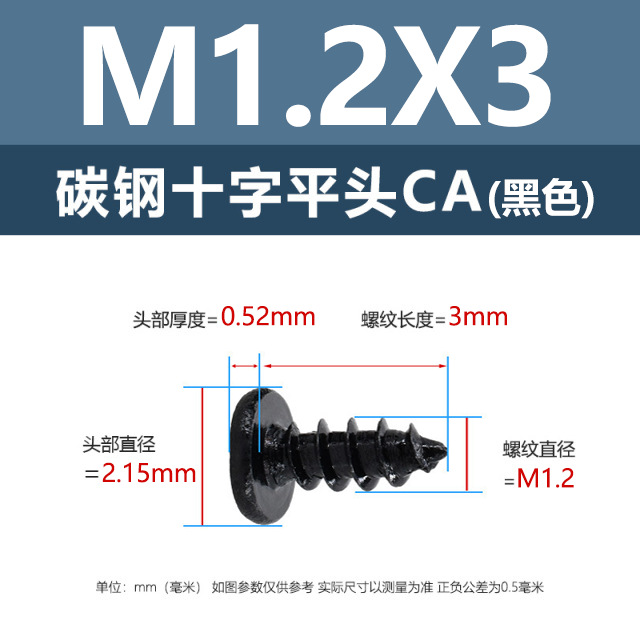 工場直販CA鉄ニッケル十字平頭タッピングネジM1.2-M4鉄黒薄平頭尖尾ネジ