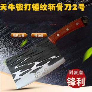 Forged Bone Chopping Knife Tianniu Hammer Pattern Bone Chopping Knife No. 2 Chopping Knife Chef Knife Multi-purpose Bone Chopping Knife