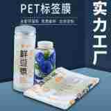 厂家直供pet热缩膜彩印 瓶口收缩膜饮料瓶标签膜 热收缩膜标签