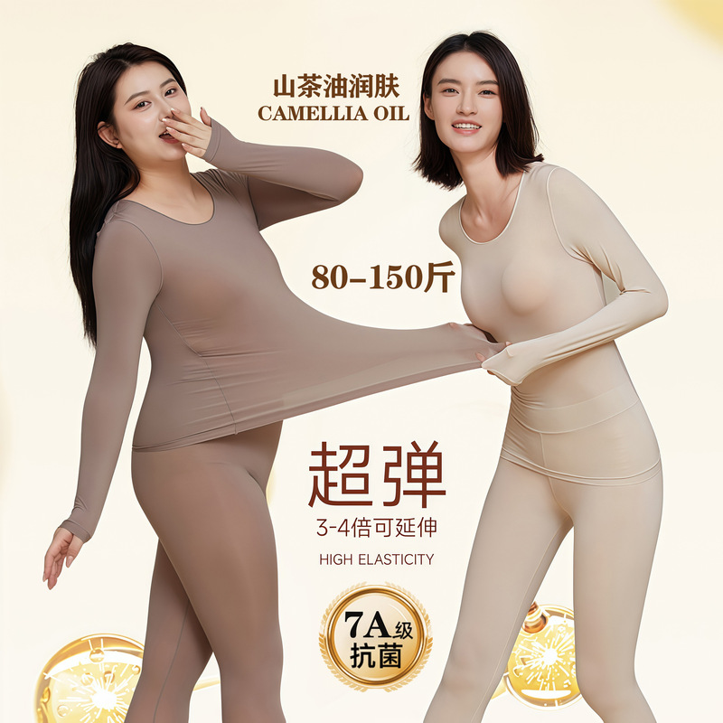 7A Antibacterial Ultra-Thin Thermal Underwear Women's Constant Temperature Heating Seamless Base Layer Top and Bottom Set Autumn Clothes and Pants Set for Women