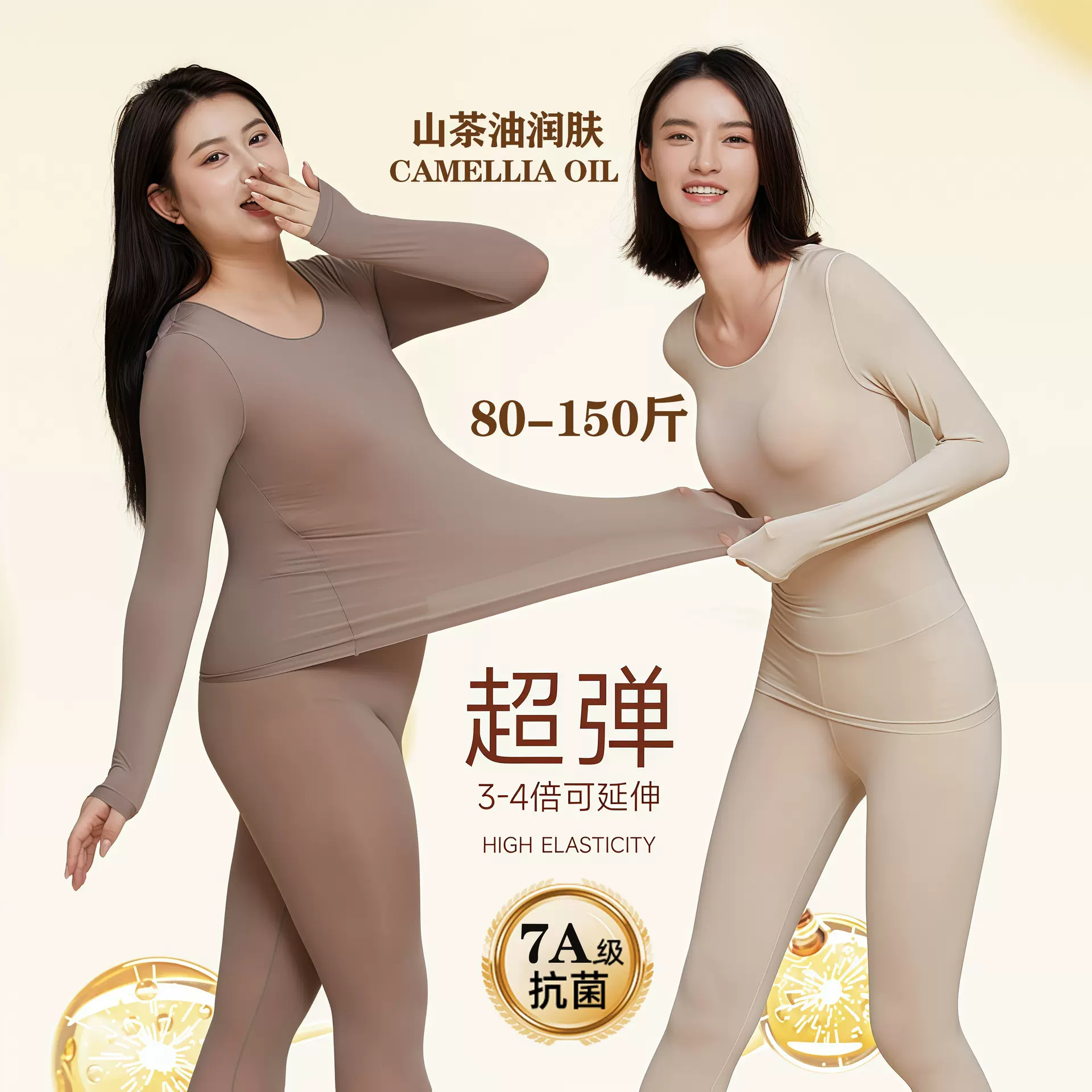 7A抗菌超薄肌底衣保暖内衣女士恒温发热无痕打底衫秋衣秋裤套装女
