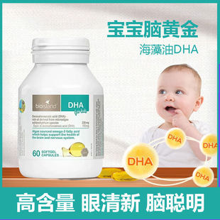 bio&middot;island�۰��ʵ��׃�DHA�������z��60����ͯ�a���X�l��ӛ��