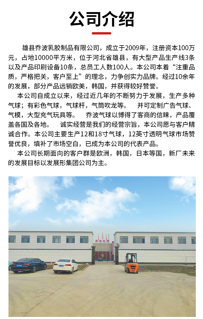 详情1雄县乔波乳胶制品有限公司_11