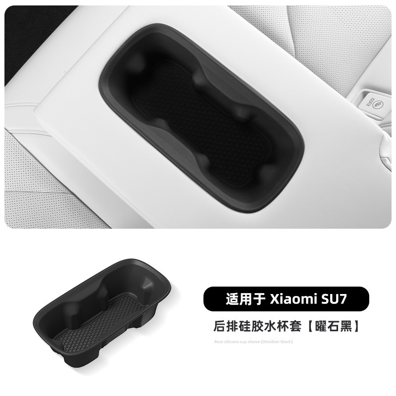 适用24-25款小米SU7 YU7硅胶中控防滑减震水杯套储物限位饮料座|undefined