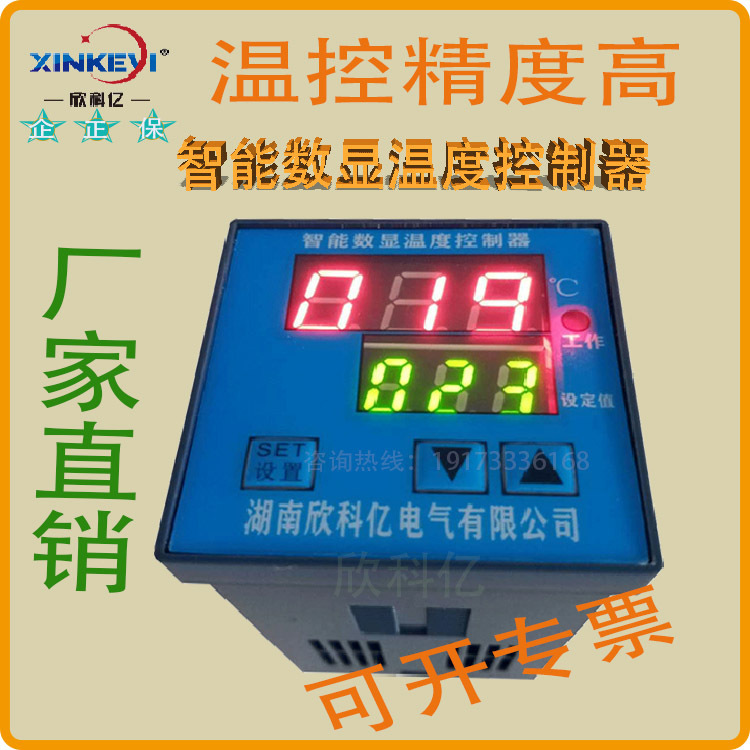 Xinkeyi temperature control instrument XKY-CW200W intelligent digital display electronic temperature controller rail type Xinkeyi temperature control instrument XKY-CW200W intelligent digital display electronic temperature controller rail type