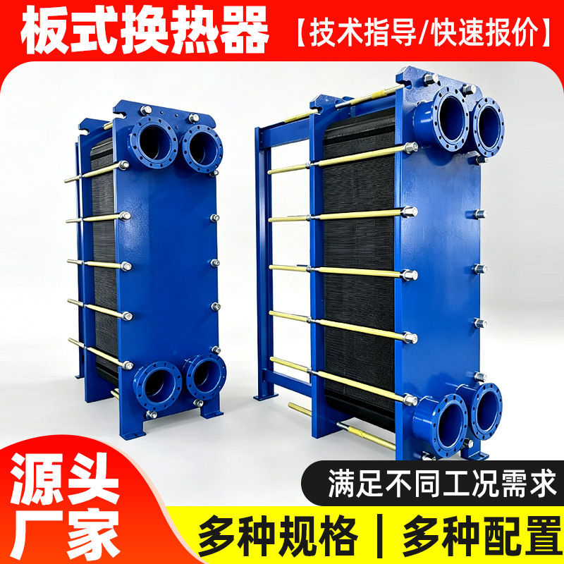 Plate-Type Heat Exchanger Stainless Steel Steam Oil Water Heat Exchanger Swimming Pool Boiler Heating Industrial Heat Exchanger