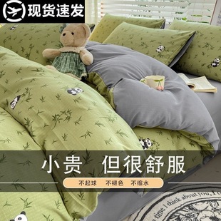 Category a Maternal and Infant Grade 100% Pure Antibacterial Cotton Super Soft Quilt Cover Bed Four-Piece Set Floral Pastoral Bed Bed Sheetss Dormitory 3-Piece Set